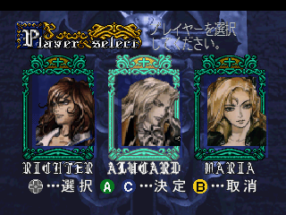 Castlevania: Symphony of the Night screenshot 3 for Sega Saturn